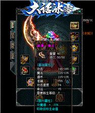 pksf天龙八部私服新开